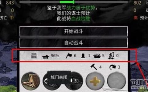 《三国全面战争》攻城指南及围城方法解析