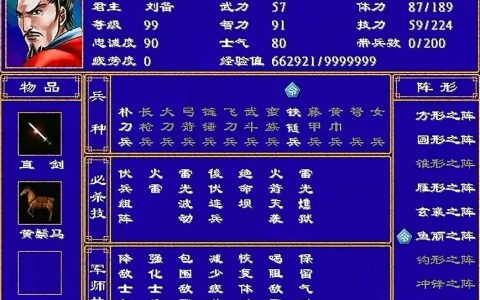 三国群英传2好用到爆的军师技