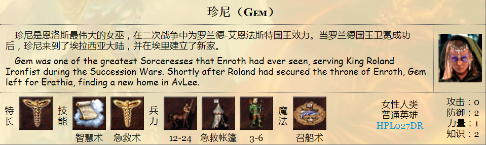 英雄无敌3死亡阴影-惊天一战