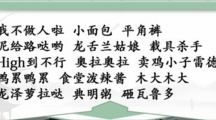 《汉字找茬王》找动漫梗怎么过