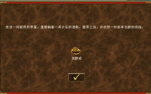 英雄无敌3 死亡阴影 龙王神力