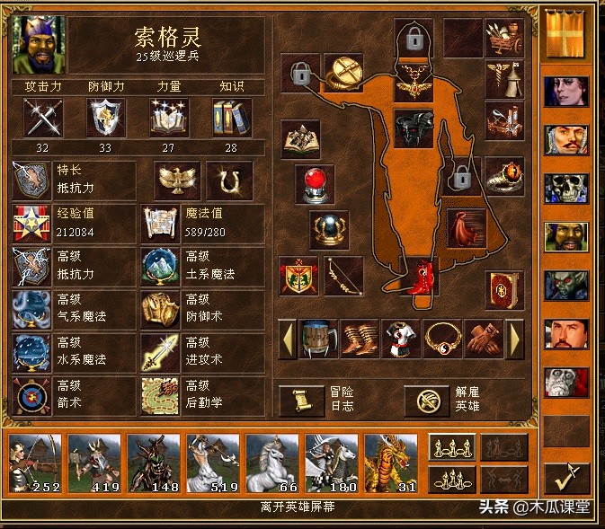 英雄无敌冷知识Ⅷ：宝物商店空手套白狼，鬼族不怕蛮牛瞪眼