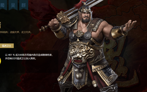 三国群英传8：魏蜀吴三国猛男集结，黄盖技能有些强