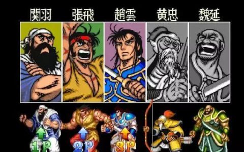 80后的你，还记得游戏室的三国志吗？