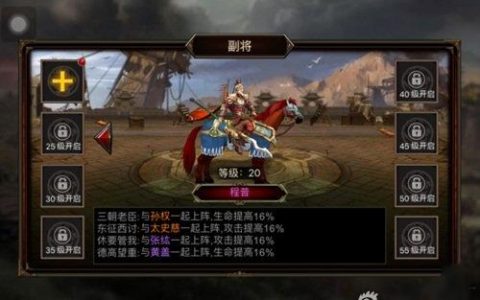 三国群英传虚高战力怎么解决 虚高战力优化