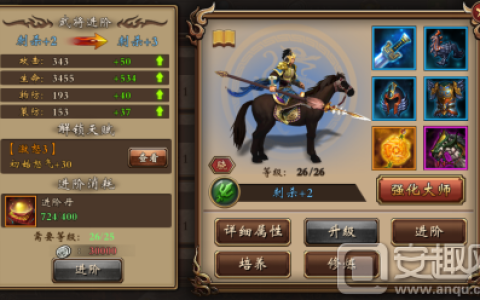 三国群英传武将进阶技巧 武将怎么进阶