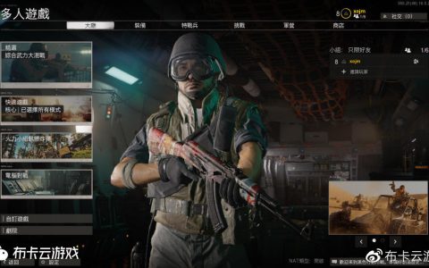 《使命召唤：黑色行动冷战》最全最详细的多人模式和枪械详解