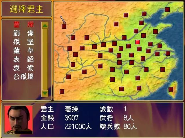 三国群英传,从游戏里感悟人生