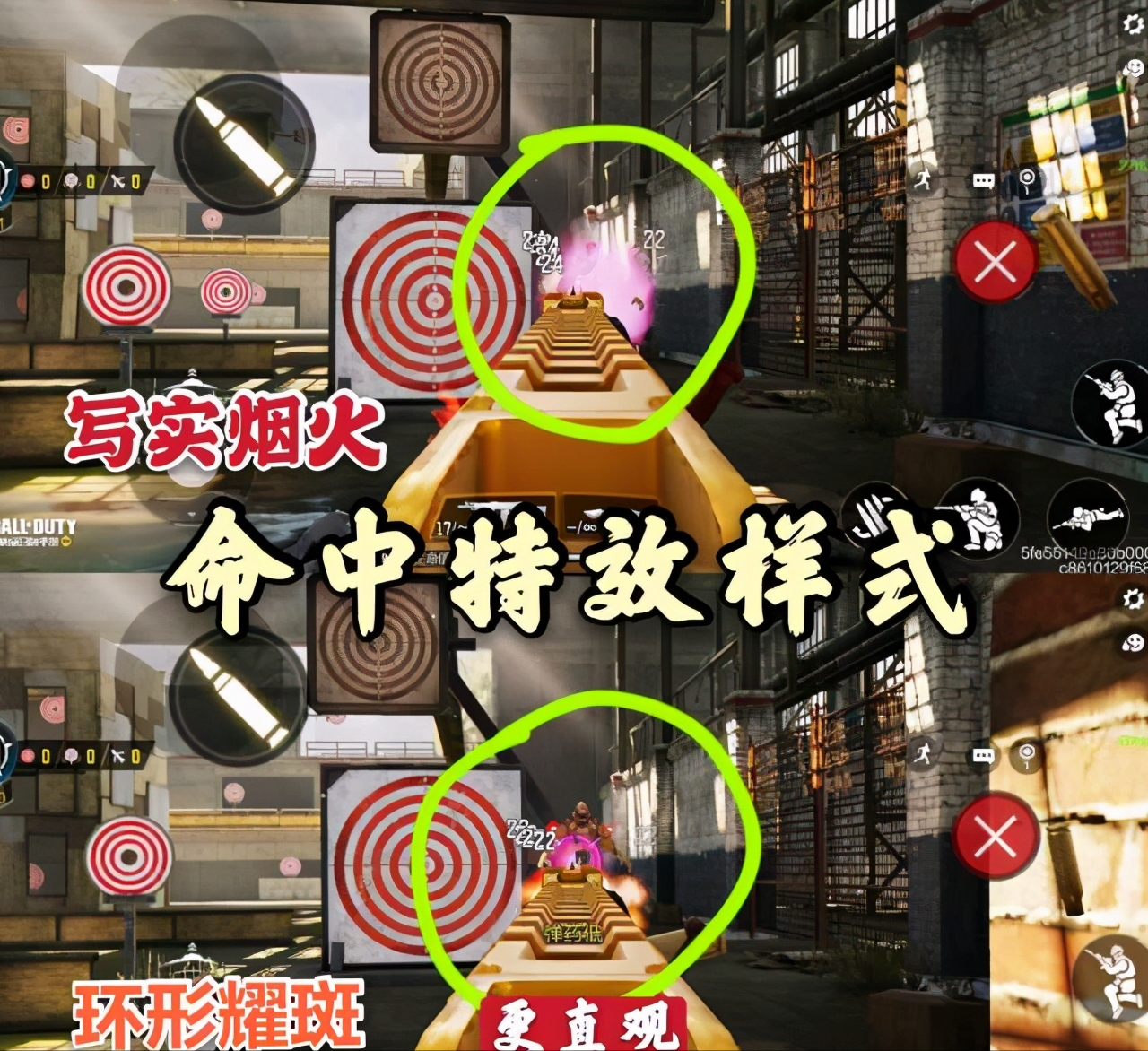 使命召唤手游：最重要的12大设置教学，你们都开启了吗？