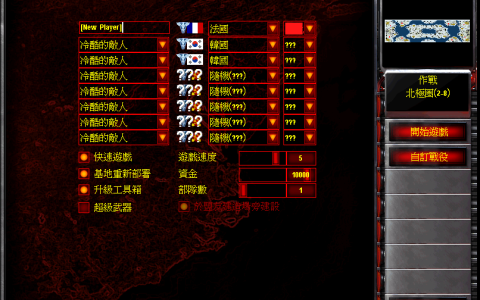 红色警戒2共和国之辉1V7冷酷电脑，享受快乐时光