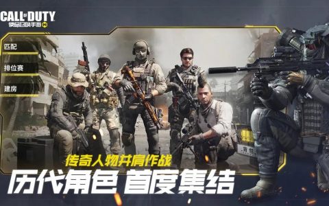 《使命召唤手游》三分钟解读新手问题 新手零氪攻略