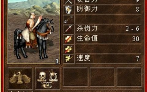 英雄无敌3有趣的冷知识之二