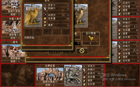 英雄无敌3五级兵种盘点，大法师强势上位，灯神只得一边愤恨