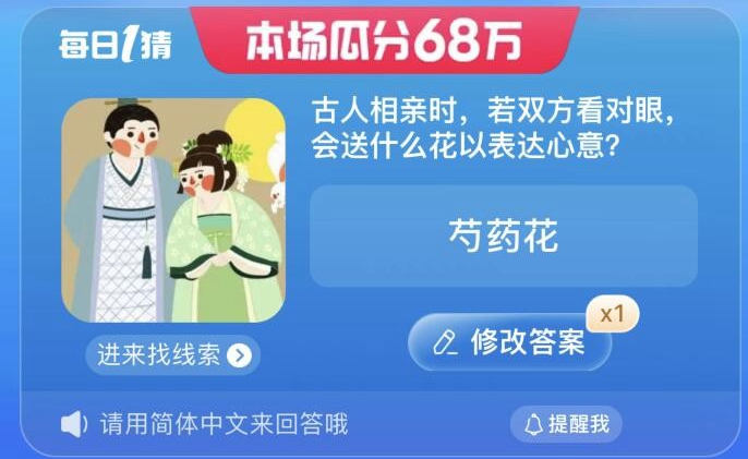 《》每日一猜答案8.9