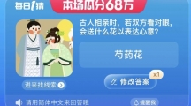《淘宝》每日一猜答案8.9