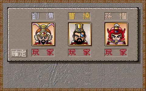 富甲天下1：开创棋类模式的怀旧三国游戏！当年玩过的玩家举手