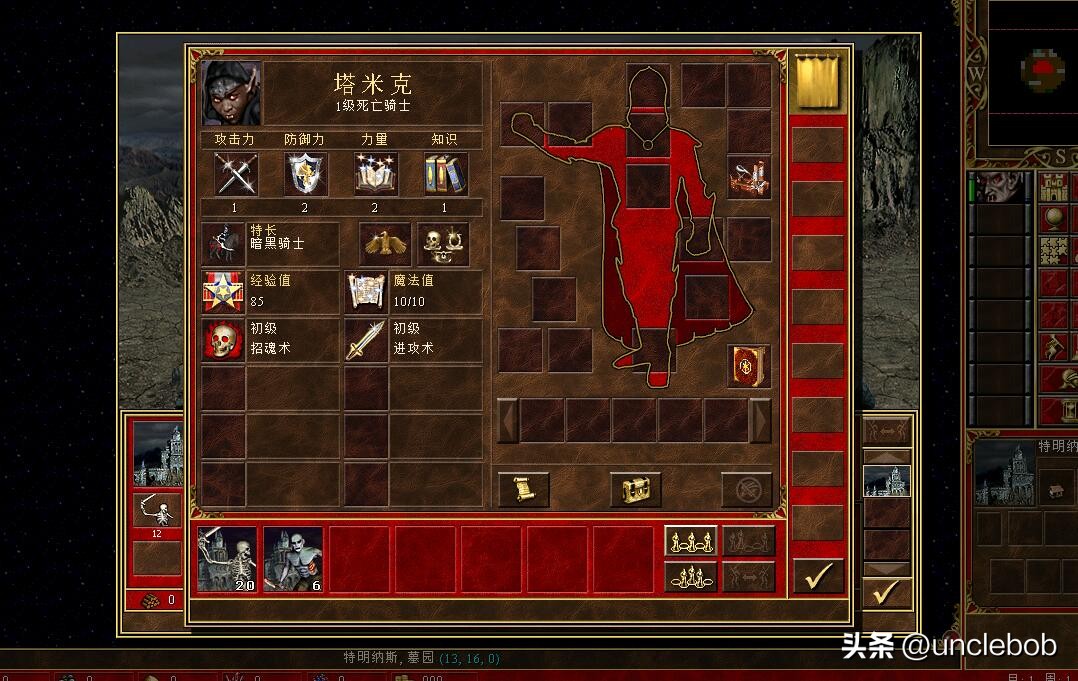 英雄无敌三墓园快攻？小图200难度一打七，进击的骷髅兵