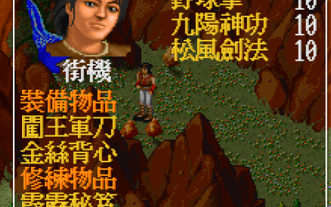 《金庸群侠传》误传多年的谣言终于被证实，居然全都是真的