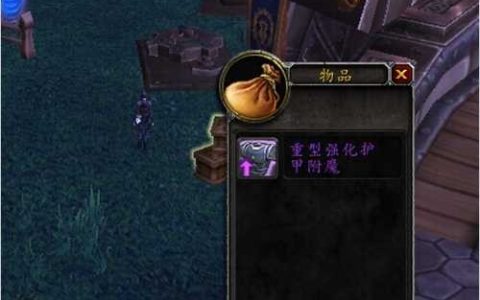 要塞2级矮人地堡100%获取随从装备方法