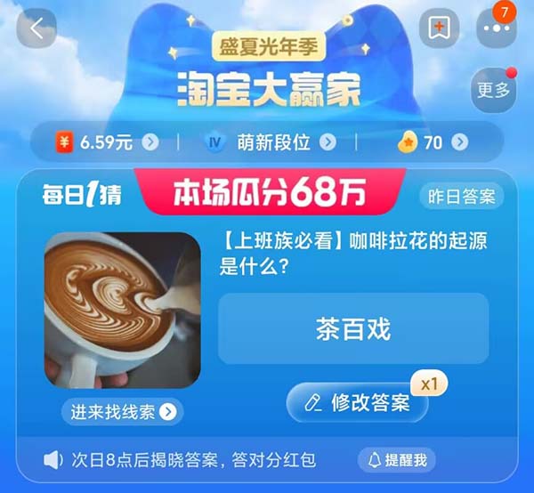 《》每日一猜答案8.11