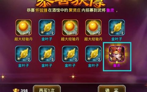 全民闯天下高玩富甲天下科技升级心得