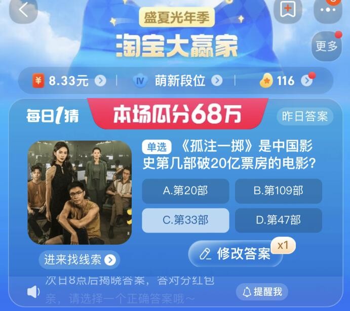 《》每日一猜答案8.16