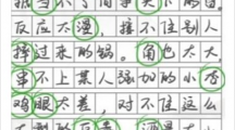 《汉字找茬王》信中错字怎么过