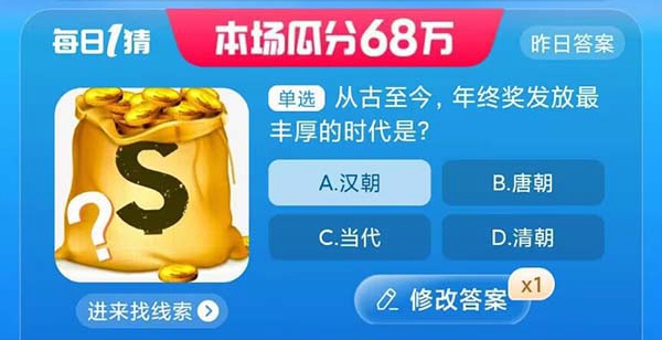 《》每日一猜答案8.15