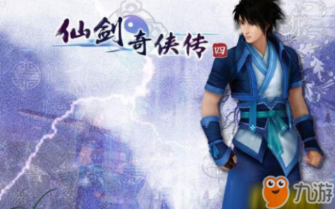 《仙剑奇侠传4》手游性别改变技巧 仙剑4怎么转职