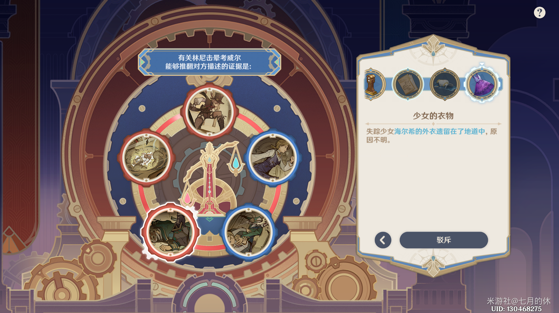 《原神》白露与黑潮的序诗任务怎么做