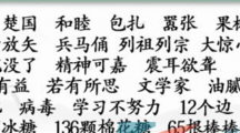 《汉字找茬王》期末考试怎么过