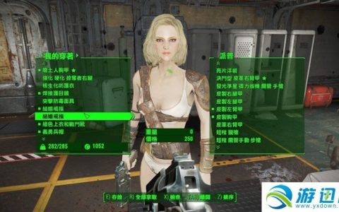 《辐射4》复活npc代码使用方法图文介绍