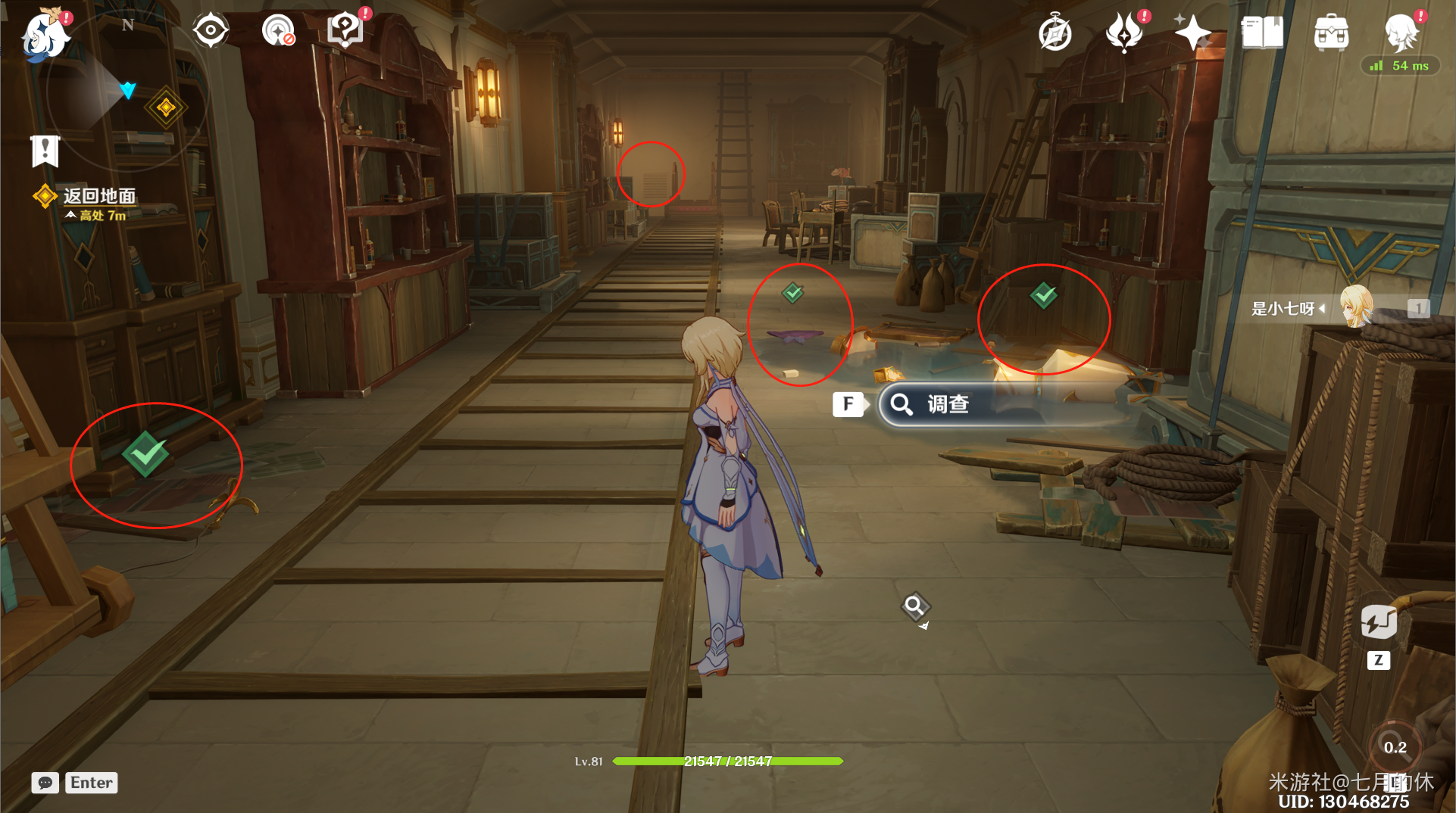 《原神》白露与黑潮的序诗任务怎么做