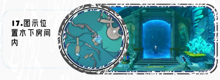 《原神》大枫丹湖水神瞳在哪