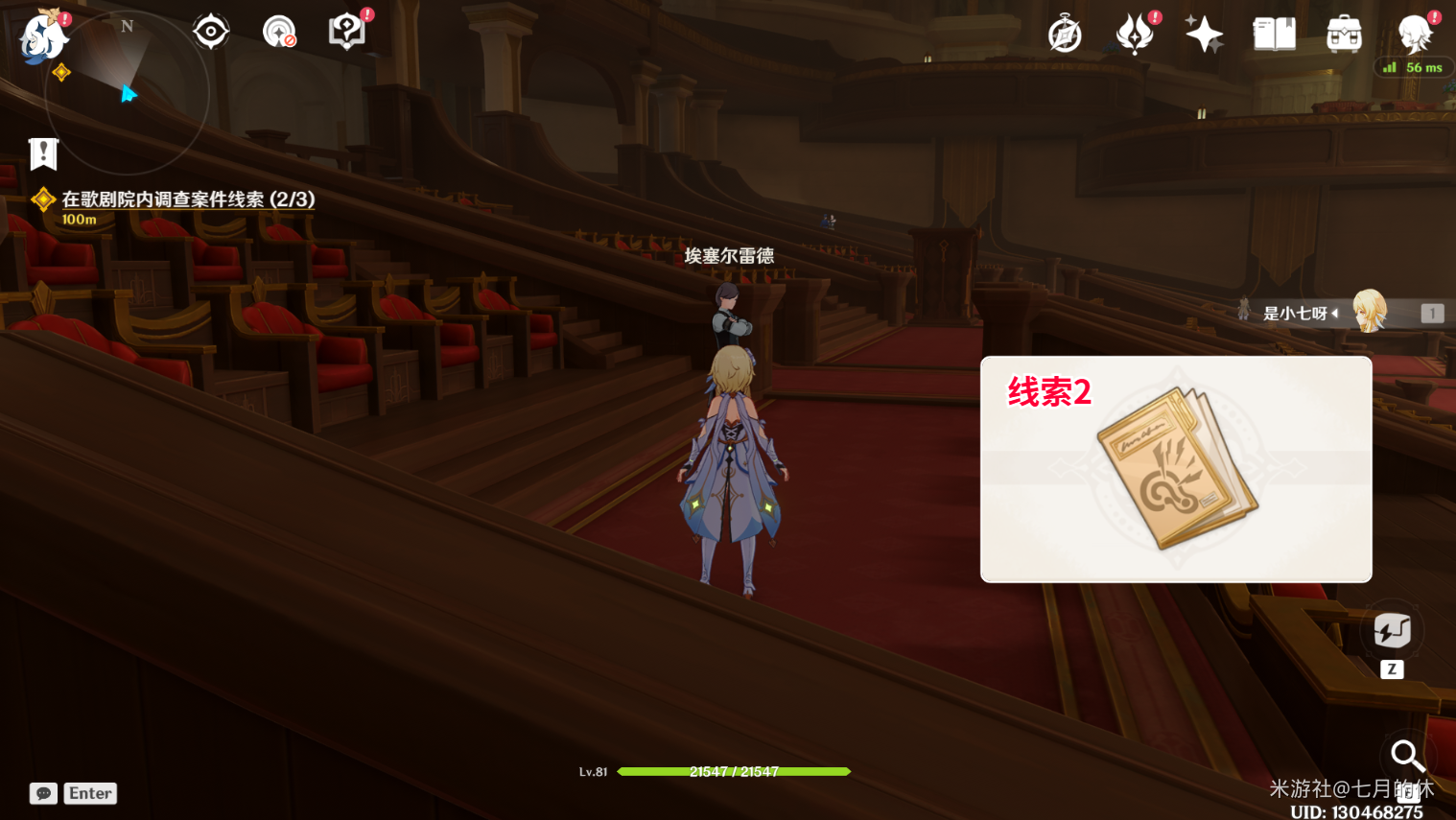 《原神》白露与黑潮的序诗任务怎么做