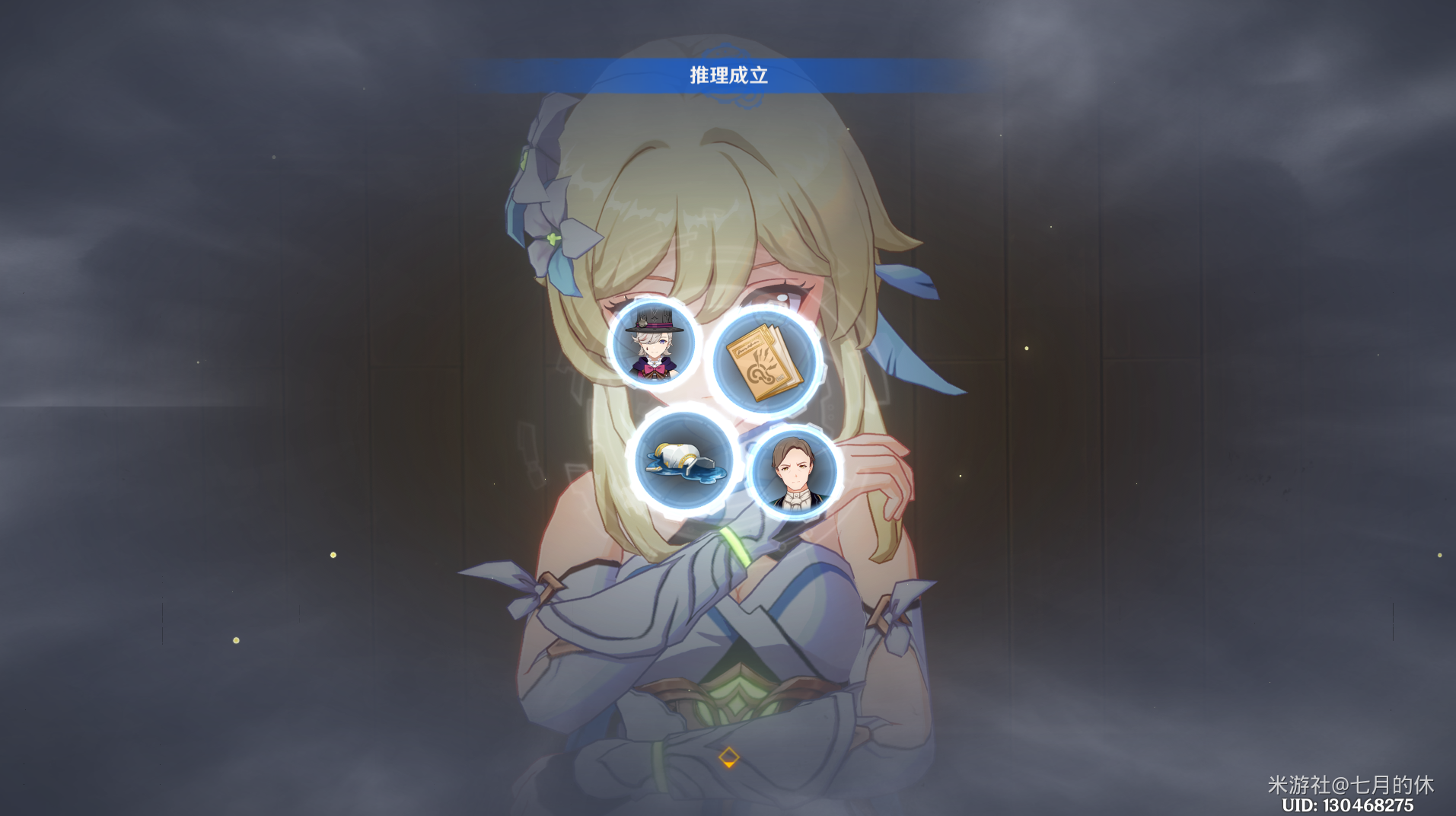 《原神》白露与黑潮的序诗任务怎么做