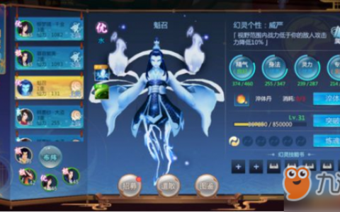 《仙剑4》手游幻灵有哪些潜能？仙剑4 幻灵怎么培养