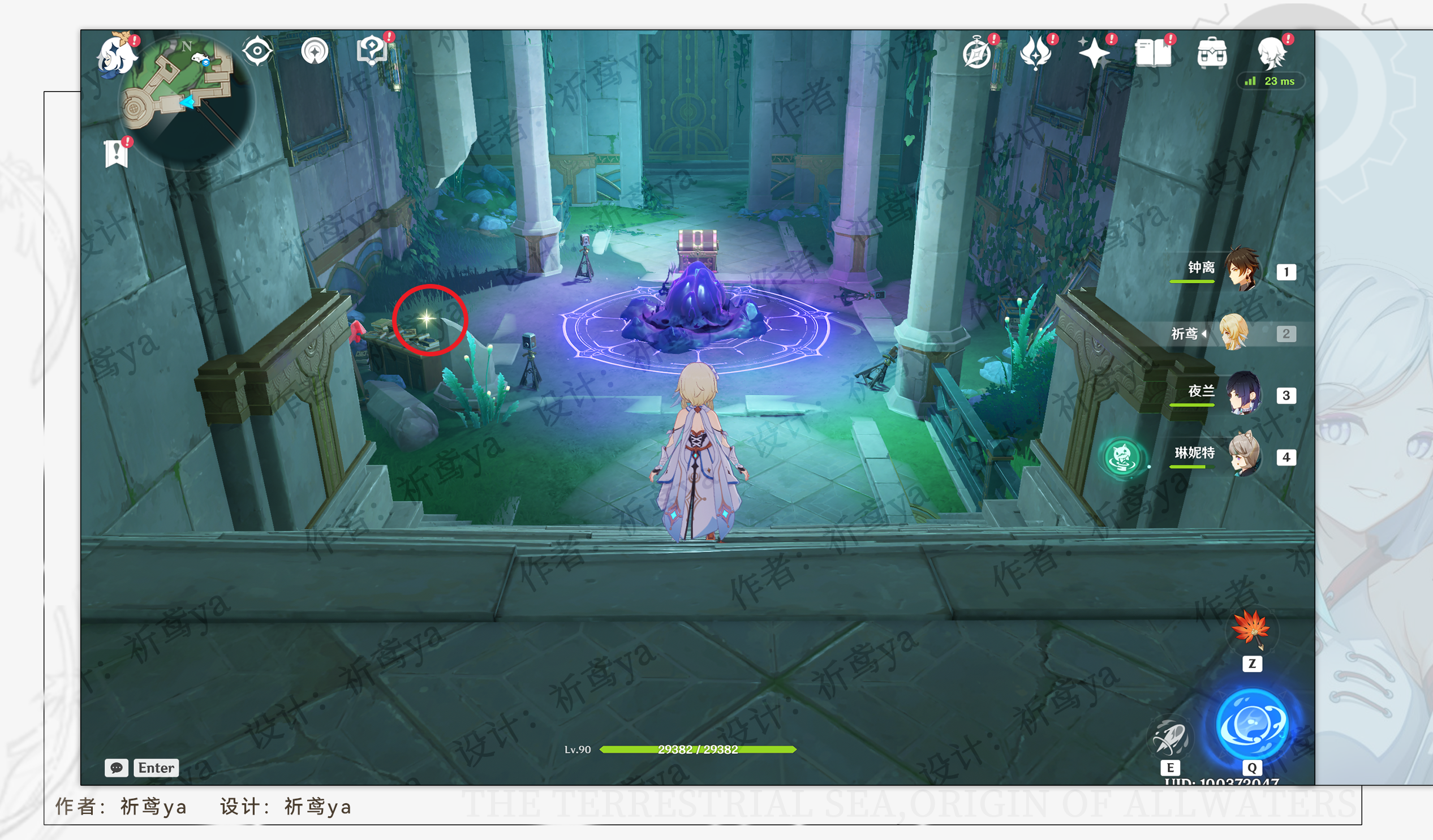 《原神》黑字的研究成就怎么做