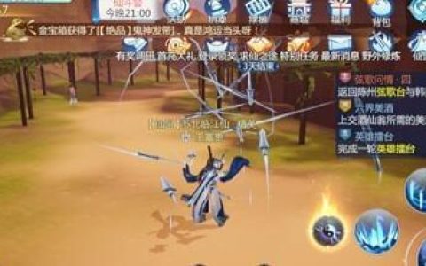 仙剑奇侠传4挑战幻妖通关技巧 挑战幻妖奖励详解