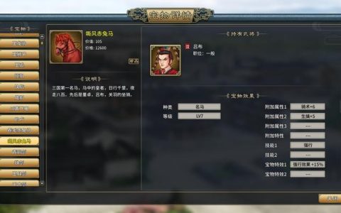 《三国志：汉末霸业》：一款系统极度细化的传统策略游戏