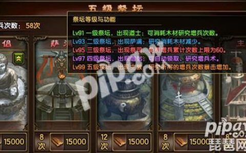 复兴罗马帝国祭坛怎么升级 祭坛系统玩法攻略