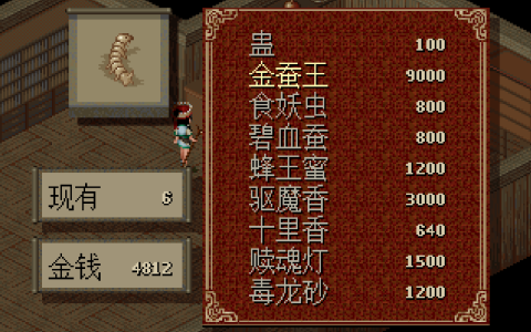 《仙剑奇侠传3》脑洞大开的刷钱方式，当年何止错过几个亿