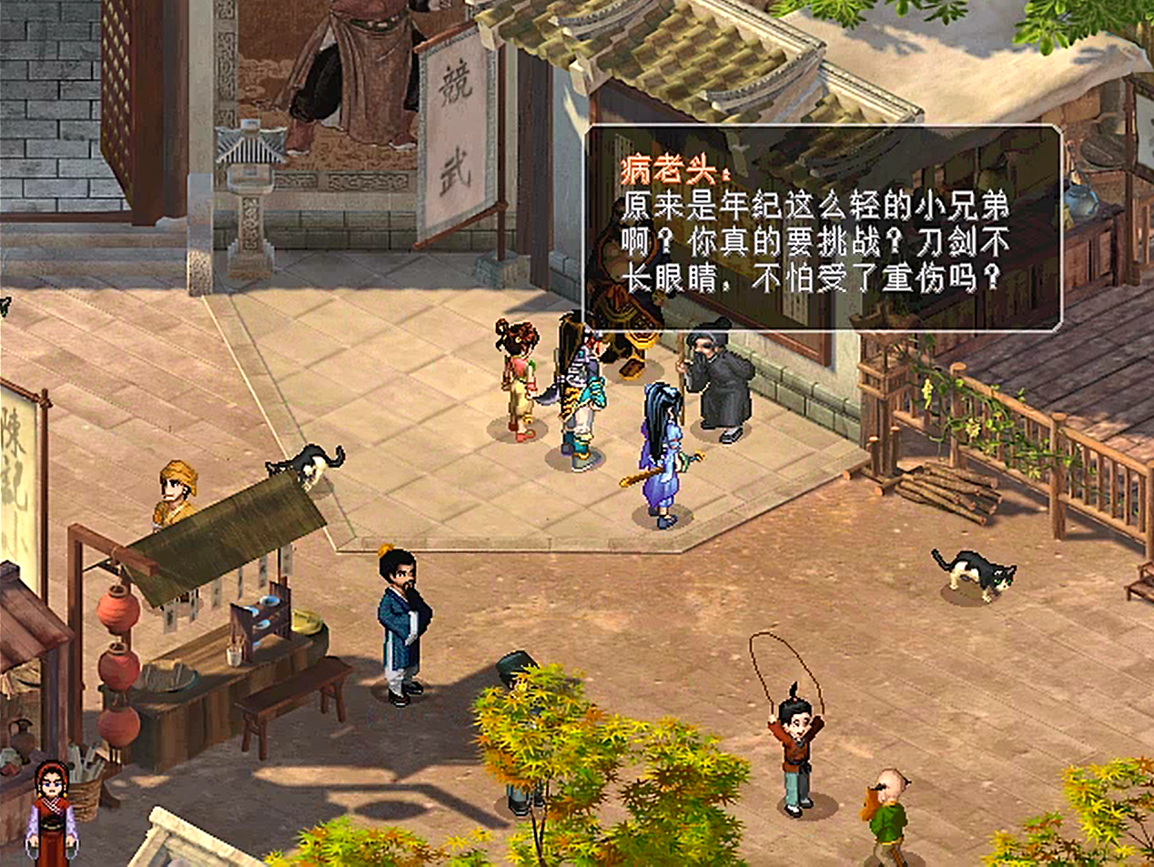 仙剑奇侠传2-剧情篇：丰都所遇到的事情，诸葛明月让玩家印象深刻