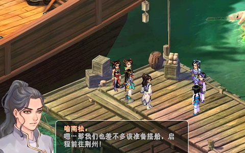 仙剑奇侠传2-剧情篇，去荆州的路上差点被孔璘团灭