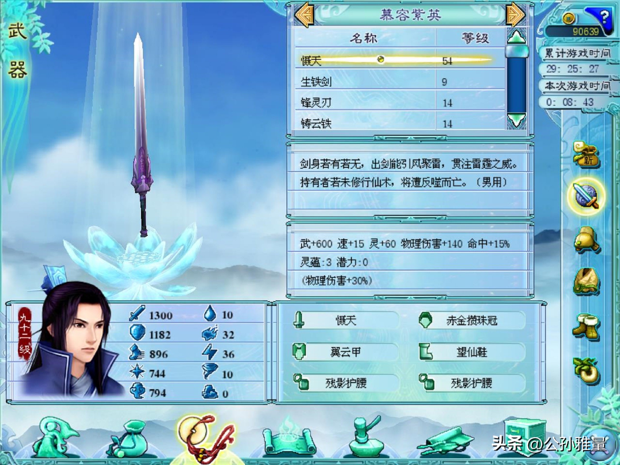 仙剑4：看似无敌的玄霄，玩家却有多种方法可以战胜他