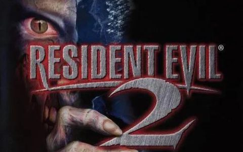 生化危机2原版详细攻略（上）