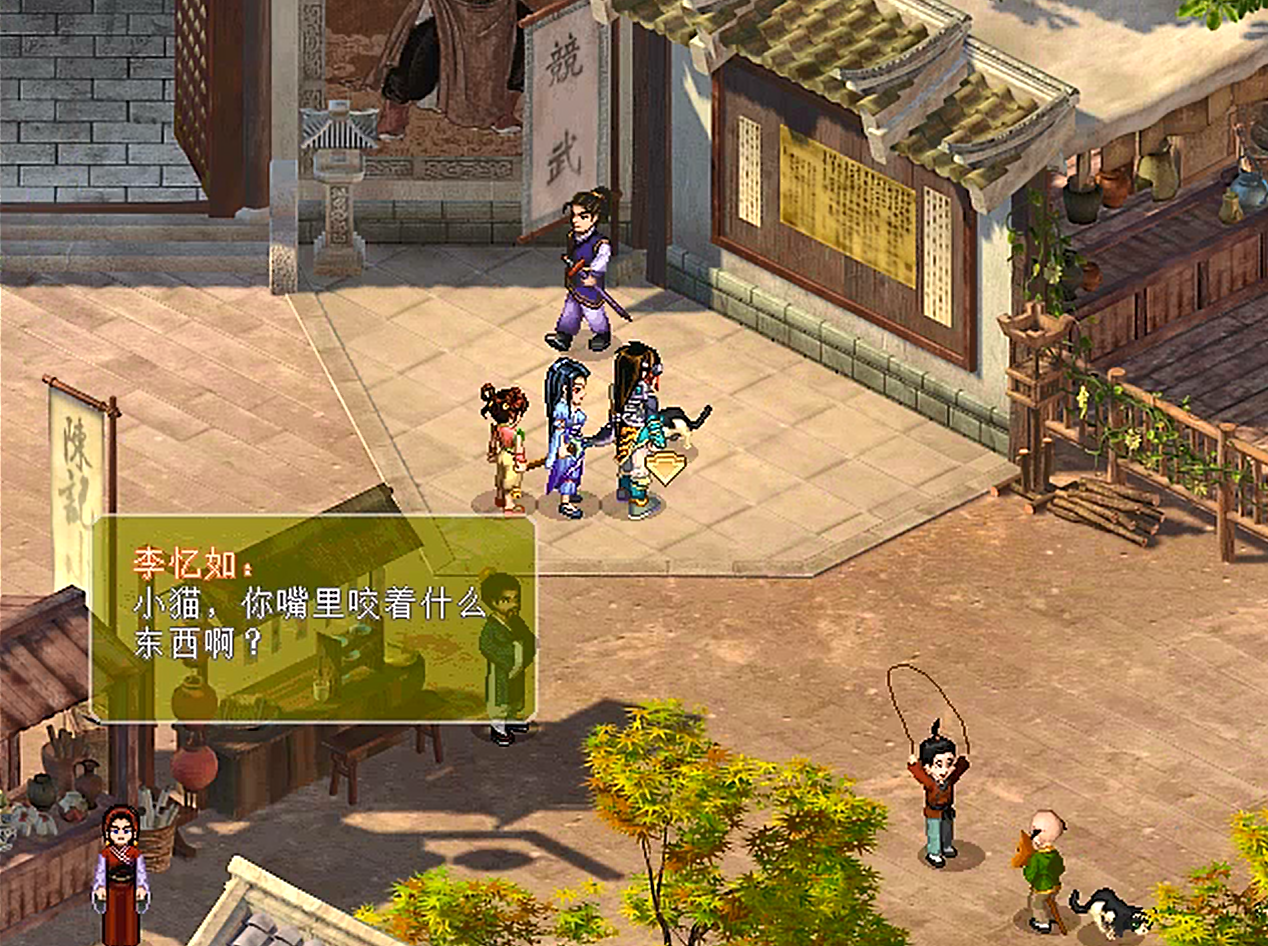 仙剑奇侠传2-剧情篇：丰都所遇到的事情，诸葛明月让玩家印象深刻