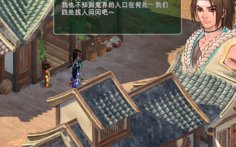 仙剑奇侠传2-剧情篇：丰都所遇到的事情，诸葛明月让玩家印象深刻