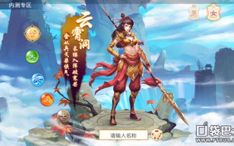 《问道》手游金系加点及游戏技巧分享