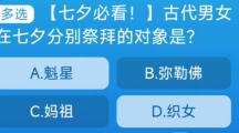 《淘宝》每日一猜答案8.22